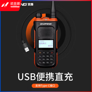 宝锋(BAOFENG)BF-UV10 对讲机 专业户外自驾办公UV双段调频工地隧道手台（只）