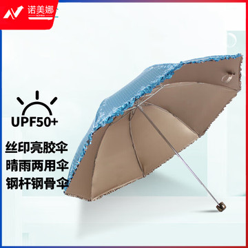 天堂伞/- 三折叠晴雨伞57cm*8骨彩胶裙边防晒太阳伞遮阳伞 30049E蓝灰