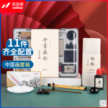得力73907 国画套装(透明)(套)