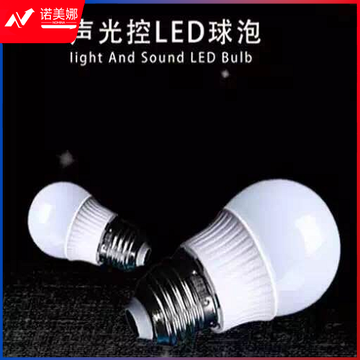光迪 LED声光控球泡 5W 灯泡