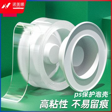 得力（deli）33605 30mm*1.5m纳米无痕魔力胶带 随手贴 强力海报贴 透明家用车用双面胶