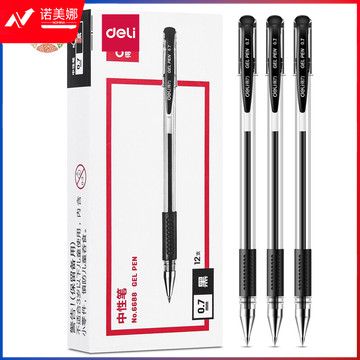 得力(deli)0.7mm黑色中性笔水笔签字笔 子弹头12支/盒 办公用品