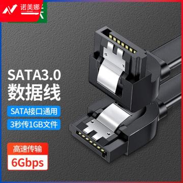 绿联（UGREEN）30797 高速SATA3.0硬盘数据线连接线 外接固态机械硬盘光驱串口线电源双通道转换线 弯头 0.5米