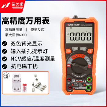 胜利仪器（VICTOR）VC890H+加充电套装 10万电容 多功能 防烧 数字万用表 电工万能表 自动量程 带测温