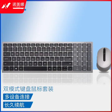 戴尔（DELL） 无线键盘鼠标套装 笔记本台式电脑一体机办公U口方口键鼠套装 KM7120W【无线蓝牙双模键鼠套装】 