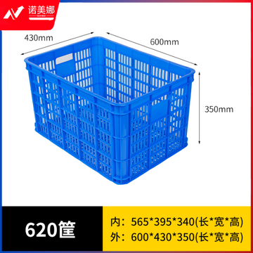 塑料筐 收纳箱 塑料箱周转箱 蓝箱子620框 塑料盒子 加厚水果筐蔬菜快递分拣镂空600*430*350MM 外框尺寸