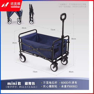 取快递小车拖板车小板车藏青色快递买菜车