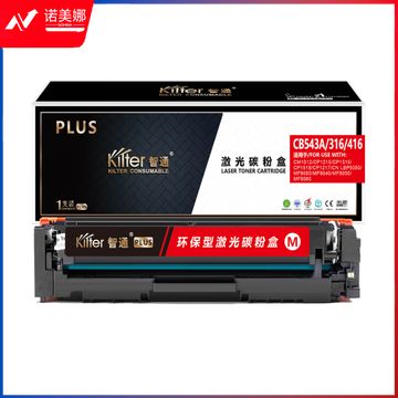智通CB543A/316/416硒鼓PLUS版带芯片红色1400页适用于惠普125A硒鼓 CP1215 CP1515n
