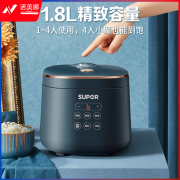 苏泊尔(SUPOR)电饭煲电饭锅1.8L迷你1-2人