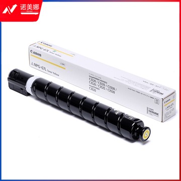 佳能（Canon）复合机NPG-67L Y原装黄色小容量墨粉（iR-ADV C3520/3525/3530/3320/3320L/3325/3330,C3020）