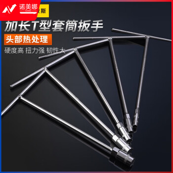 波斯（BOSI）加长T型扳手套筒扳手多功能丁字形外六角扳手汽修扳手 BS363407（7MM）