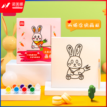 得力73904-2_丙烯涂鸦画框（兔子）(混)(套)幼儿绘画涂色玩具 手工DIY自制画框 绘画套装
