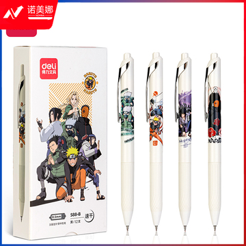 得力S88-B火影忍者速干按动中性笔0.5mm加强型针管(黑)(12支/盒)