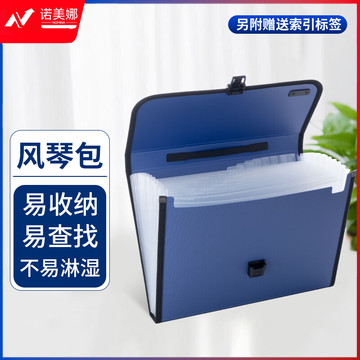 晨光风琴包蓝AWT90959A 单个装