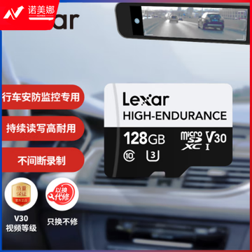 雷克沙（Lexar）128GB TF（MicroSD）存储卡 C10 U3 V30读速100MB/s 行车记录仪内存卡 安防监控专用高度耐用