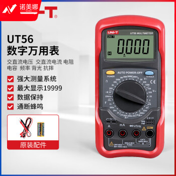 优利德（UNI-T）UT56 数字万用表 万能表 四位半高精度 手持式多功能 小型电工多用表