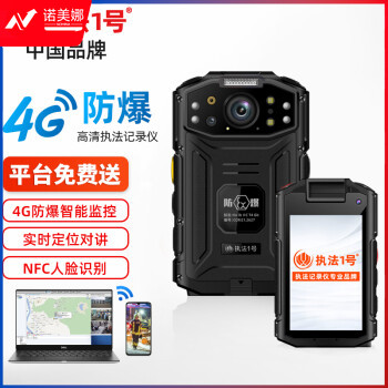 执法1号DSJ-G5 防爆智能高清执法记录仪4G实时监控SOS报警人脸识别GPS定位语音对讲红外夜视执法仪512G内存