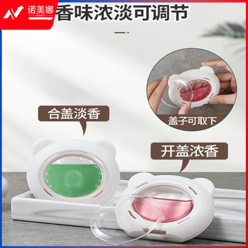 厕所除臭贴 去异味香薰卫生间香氛空气清新剂