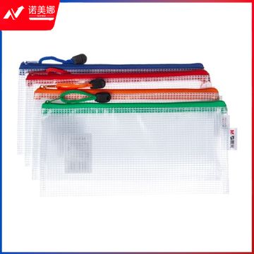 晨光ADMN4285 普惠型A5.5网格拉链袋 10个/包