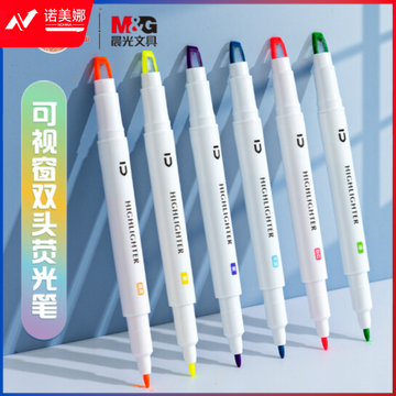 晨光(M&G)AHMT2609 6色双头荧光笔 荧光晴朗色系 可视窗
