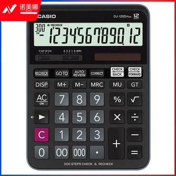 卡西欧DJ-120D计算器(台)