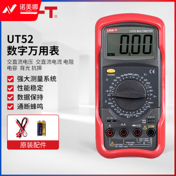 优利德（UNI-T）UT52 数字万用表 高精度手持式电工万能表 多功能大屏数显电流表多用表仪器仪表