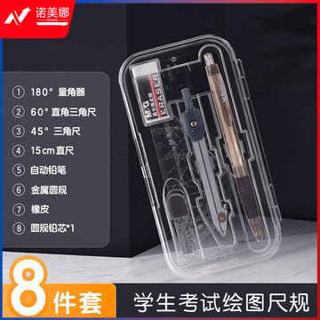 晨光八件套装圆规ACS90809  
