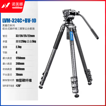 徕图（Leofoto）LVM-324C+BV-10 黑曼巴微单反相机摄像拍视频专业碳纤维三脚架搭配液压云台套装