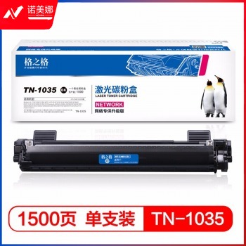 格之格TN-1035粉盒适用于联想m7206 m7216 LJ2205 LT201打印机墨盒