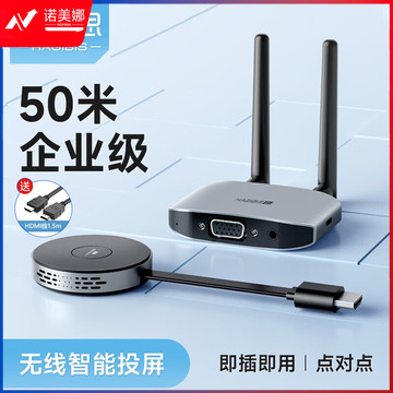 海备思无线投屏器企业级点对点VGA/HDMI同屏器音视频传输手机平板笔记本电脑主机连接电视办公投影仪 发射器+接收器套装