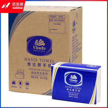 维达(Vinda)擦手纸VS2056 三折木浆纸巾200抽*20包