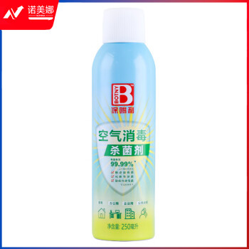 保赐利(BOTNY)空气消毒杀菌剂汽车消毒水车载消毒液车内办公室家用随身携带喷雾