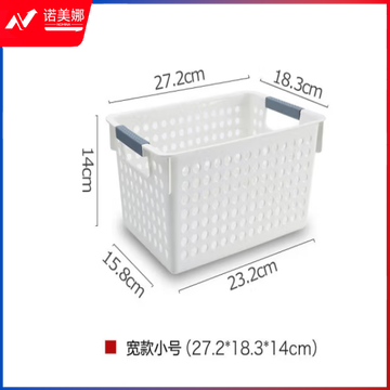 收纳筐 桌面收纳盒 镂空篮 宽款小号 27*18*14cm 约6L Y-0773