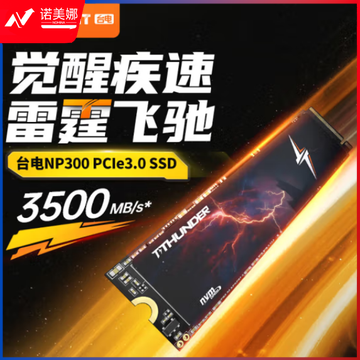台电(TECLAST) 1TB SSD固态硬盘M.2接口(NVMe协议) 长江存储晶圆 国产TLC颗粒