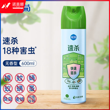 榄菊 杀虫剂喷雾气雾剂菊之语无香型600mL 灭蟑螂药驱虫杀苍蝇药灭蚊喷雾100031662888