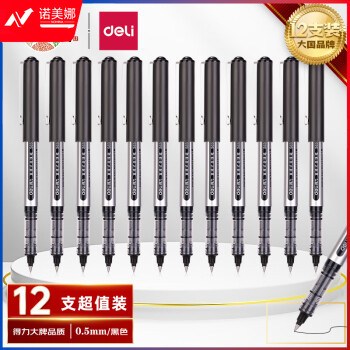 得力S656宝珠笔0.5mm子弹头12支/盒(黑)       12盒/包