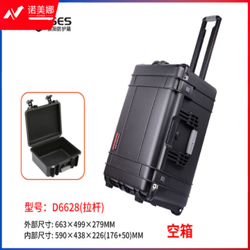  鼎阳 摄影器材箱拉杆箱防潮箱 镜头防水箱安全箱 相机防护箱登机箱 D6628空箱