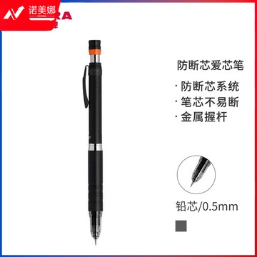 斑马牌 (ZEBRA)防断芯自动铅笔 0.5mm低重心金属学生活动铅笔绘画笔（含隐式橡皮）MA86 黑色