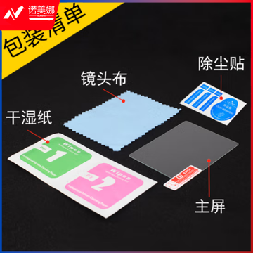 贝欣（BEXIN）3片装适用佳能Mark2 1DX2 1DX3主屏+肩屏+机背屏相机屏幕保护膜钢化膜 1DX 3代（主屏++肩屏+副屏）3张钢化膜