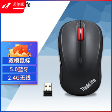 联想 (thinklife)无线蓝牙双模鼠标 USB商务办公电脑笔记本通用鼠标 WLM210无线蓝牙双模鼠标