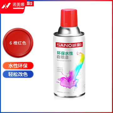 三和(SANVO)J8A6-60-230 水性自喷漆 金属防锈自动喷漆 改色环保漆350ml 橙红色