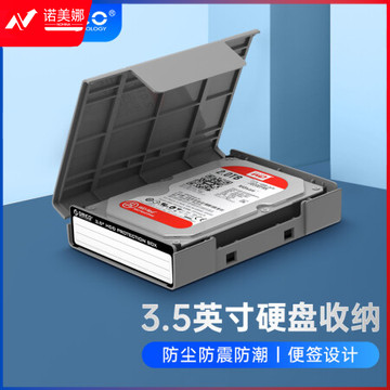 奥睿科(ORICO)3.5英寸硬盘保护盒 台式机硬盘收纳盒 防潮/防震/耐压/抗摔保护套保护包 带标签 灰色PHP35-V1-GY