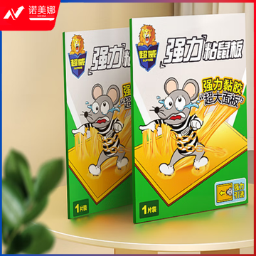 超威 粘鼠板老鼠贴捕鼠器灭鼠器超强力粘板10片装