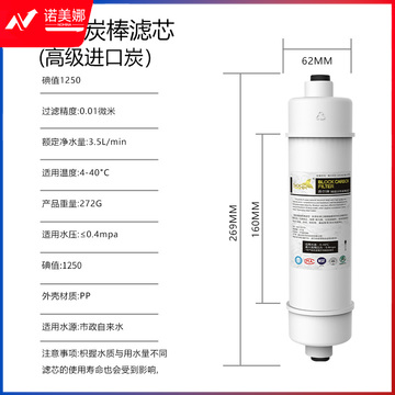 苏尔快接高级进口碳棒