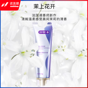 舒客智感白牙膏(茉莉香型)120g