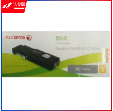 富士施乐 FUJI XEROX 墨粉 CT202025 (黄色) 适用于CM405df/CP405d