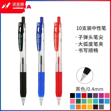 斑马牌（ZEBRA）中性笔 0.4mm子弹头按压式签字笔 学生考试笔走珠笔 JJS15 黑色 10支装