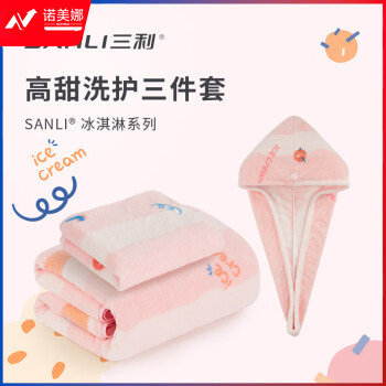 三利A类浴巾可爱女家用成人吸水裹巾速干可爱毛巾浴巾干发帽三件套装