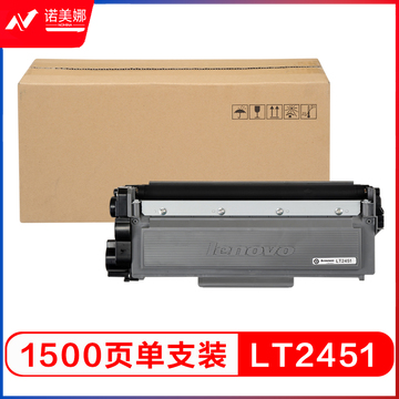 联想(Lenovo)LT2451墨粉(适用LJ2605D/LJ2655DN/M7605D/M7615DNA/M7455DNF/7655DHF打印机)