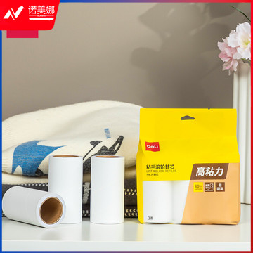 得力(deli)除尘胶带 粘毛器家用滚轮60撕10cm 除毛器衣物服粘尘纸 替芯3卷/袋 JF880